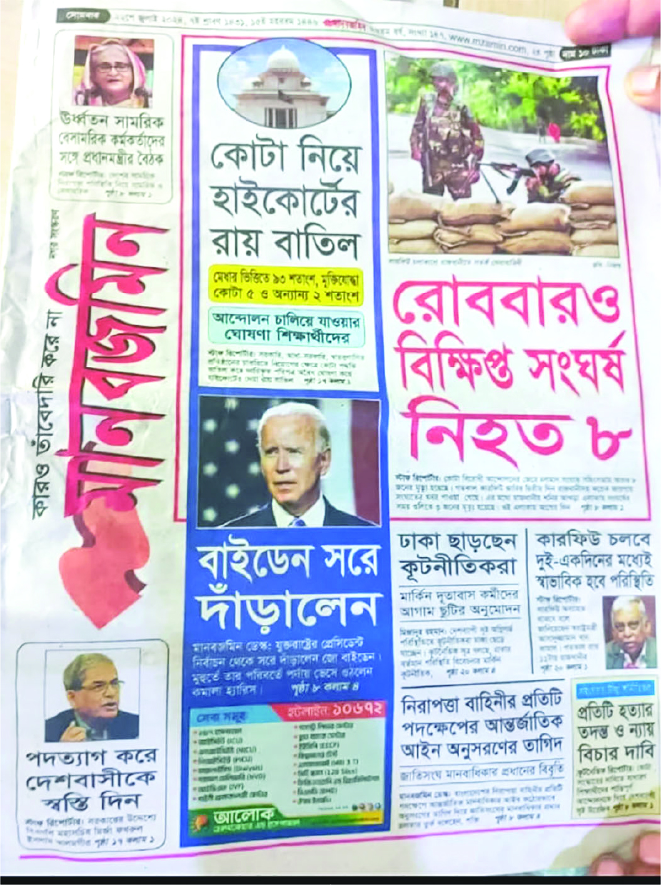 Image of সজল মিয়া